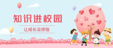 看淫女操逼视频白纸坊地域文化讲座“走进”白纸坊小学